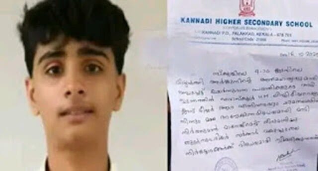 ஆசிரியரின் துன்புறுத்தல்-9ம் வகுப்பு மாணவன் தவறான முடிவு!