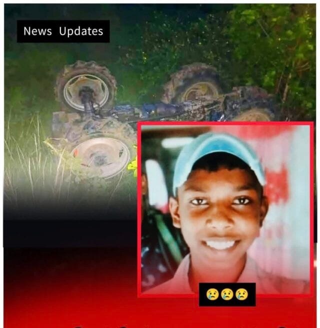 பாட்டனாருடன் வயலுக்கு சென்ற சிறுவன் உழவு இயந்திரம் குடைசாய்ந்ததில் உயிரிழப்பு..!