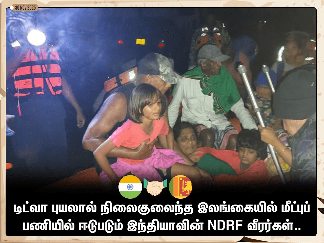 இலங்கையை அரவணைக்கும் சர்வதேச கரங்கள்: 3-வது போர்க்கப்பலான 'ஐஎன்எஸ் சுகன்யா'வை அனுப்பியது இந்தியா