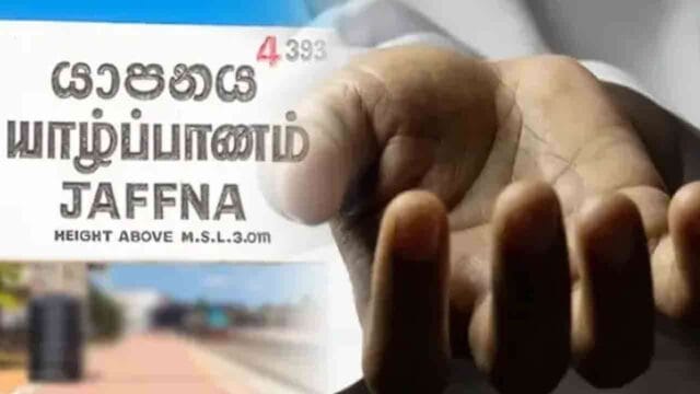 யாழில் எலிக்காய்ச்சல் காரணமாக குடும்பஸ்தர் பலி!