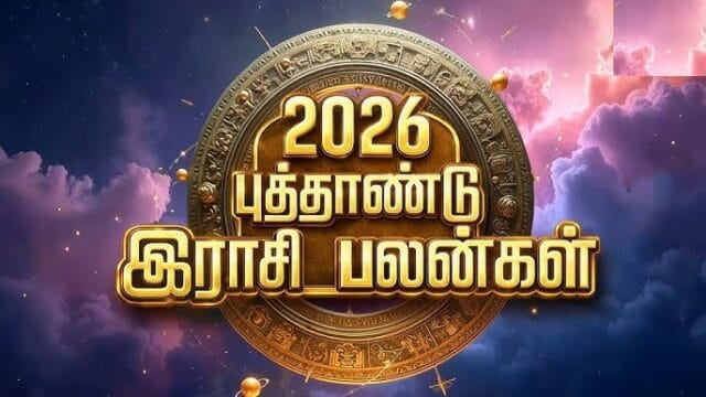 ஆங்கில புத்தாண்டு ராசி பலன்கள் – 2026
