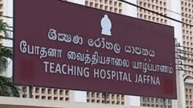 யாழ் போதனா வைத்தியசாலையில் மதுபோதையில் வந்த நோயாளி பாதுகாப்பு உத்தியோகத்தர்களை வெட்டிவிட்டு தப்பி ஓட்டம்!!