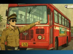 நீர்கொழும்பில் பெலிஸ் அதிகாரியின் 14 வயது மகளான மாணவியை பஸ்சினுள் வைத்து தாக்கிய மாணவன்!! பொலிஸ் அதிகாரிக்கு விளக்கமறியல் ஏன்?