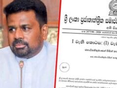 இலங்கை அவசரகால நிலை ஜனாதிபதியால் நீடிக்கப்பட்டது!