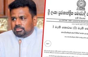 இலங்கை அவசரகால நிலை ஜனாதிபதியால் நீடிக்கப்பட்டது! தமிழிஸ் செய்திகள் - Tamiliz Tamil News and Articles - Tamiliz News