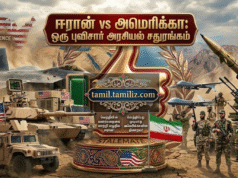 தோற்காமல் இருப்பதன் மூலம் ஈரான் வெற்றி பெறுகிறது, வெற்றிபெறாமல் இருப்பதன் மூலம் அமெரிக்கத் தரப்பு தோற்றுக்கொண்டிருக்கிறது.