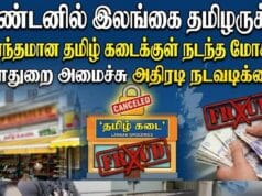 லண்டனில் கைக் காசுக்கு குறைந்த ஊதியத்தில் ஊழியரை வேலைக்க அமர்த்தியமை! இலங்கை புகையிலை விற்றமை! இலங்கைத் தமிழனான பாஸ்கரலிங்கத்தின் கடைக்கு தடை!!