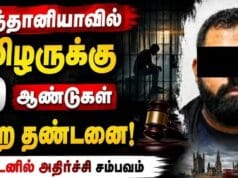 பிருத்தானியாவில் சிறுவர்களுடன் தொடர்பில் இருந்த தமிழ் இளைஞன் டேவிட் செல்லப்பாவுக்கு 10 வருட கடூழிய சிறை!