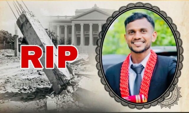 மட்டு’வில் மேசன் வேலைக்குச் சென்ற பட்டதாரி இளைஞன் துாண் இடிந்து வீழ்ந்து பலி!!