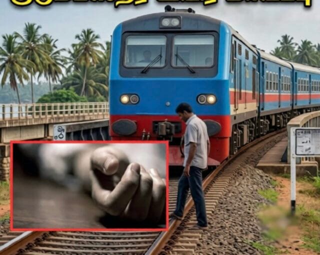 தாங்க முடியாத அந்த வலி! யாழில் ரயில் முன் பாய்ந்து பிரபாகரன் பலி!