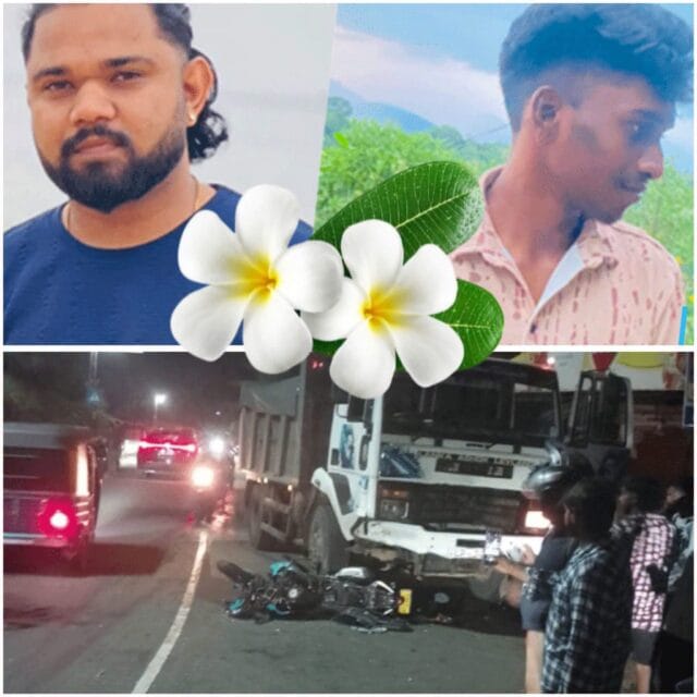 இசை நிகழ்ச்சியை பார்த்துவிட்டு திரும்பிய இருவர் விபத்தில் சிக்கி மரணம்!