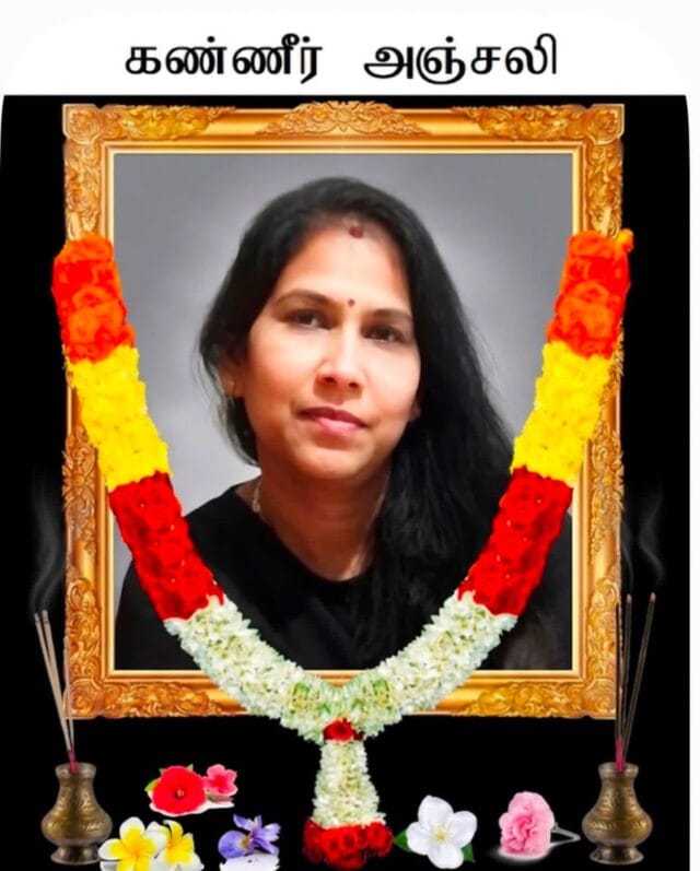 யாழ்ப்பாணத்தைச் சேர்ந்த குடும்பப் பெண் பிரான்சில் மரணம்!