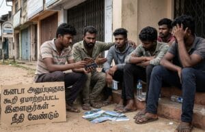 கனடாவுக்கு அனுப்புவதாக ஏமாற்றப்பட்ட யாழ்ப்பாணத்தைச் சேர்ந்த 5 பேர் 80 லட்சத்தை இழந்தது எப்படி? தமிழிஸ் செய்திகள் - Tamiliz Tamil News and Articles - Tamiliz News