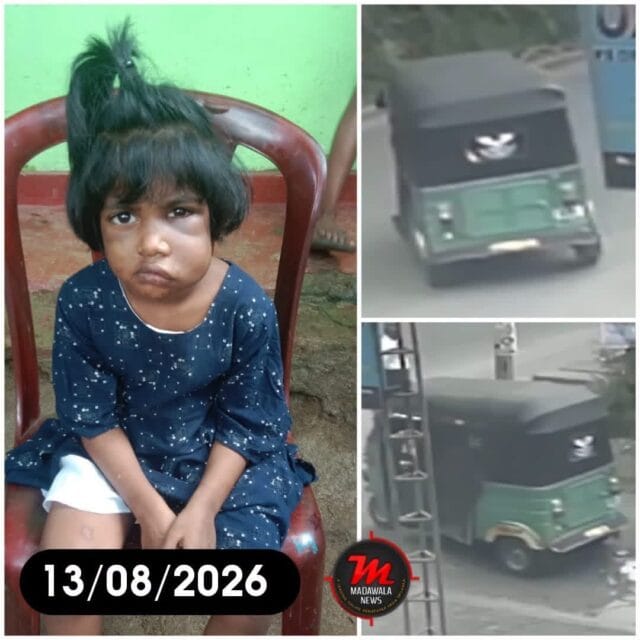 சிறுமியை நடு வீதியில் இறக்கிவிட்டுச் சென்ற ஆட்டோச் சாரதியை பொலிசார் தேடுகின்றனர்!