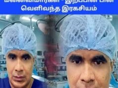 2 பெண்களை திருமணம் செய்த வைத்தியர்…இறப்பின் பின் வெளிவந்த இரகசியம். சடலத்தை ஏற்க மறுக்கும் இரு மனைவிமார்கள்….