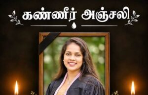 யாழ் பல்கலைக்கழக பெண் பட்டதாரி விபத்தில் பலி! தமிழிஸ் செய்திகள் - Tamiliz Tamil News and Articles - Tamiliz News
