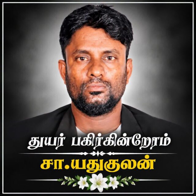 யாழ் பொன்னாலைப் பகுதியில் யதுகுலன் பலி! ஏன் இந்த முடிவு எடுத்தான்! இவனுடன் சேர்த்து இவ் வருடத்தில் 81 பேர் பலி!